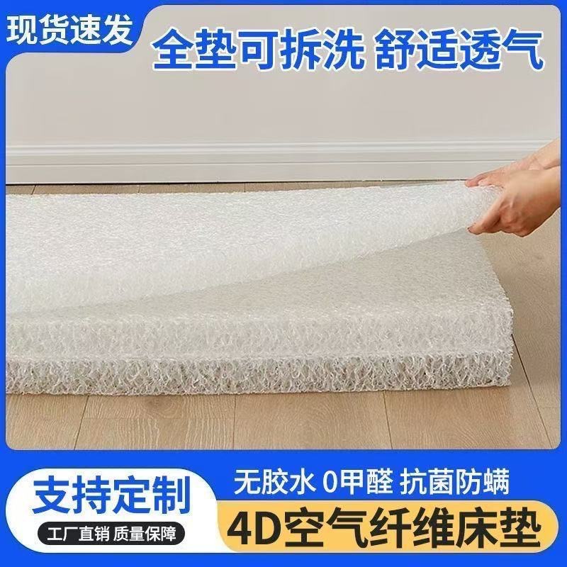 4D воздушный волокнистый матрас без формальдегида жесткая защита позвоночника для детей washable специальный матрас для дома и спальни