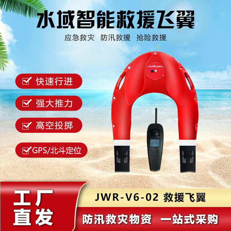 Интеллектуальный спасательный плот с дистанционным управлением, быстрое спасение, заводская прямая продажа