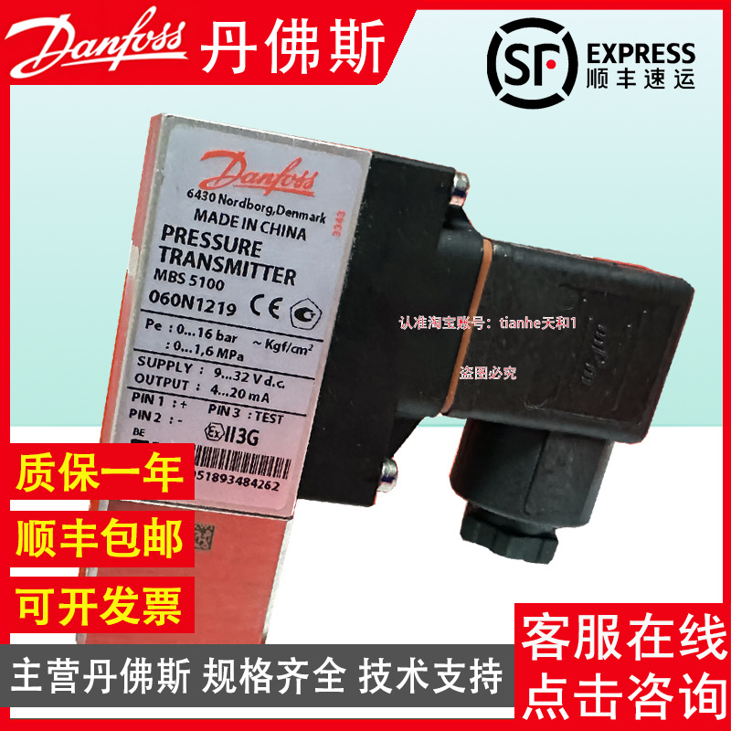 Danfoss Marine Mbs5100 060N1018 060N1295 060N1197 Marine Pressure Transmitter