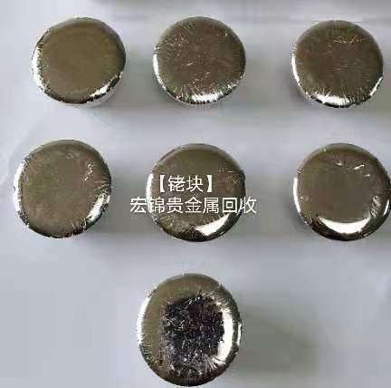 How Much Money to Recycle Rhodium Powder, Rhodium Carbon Recycling, Hong Jin Precious Metal Recycling Rhodium Scrap Long-Term