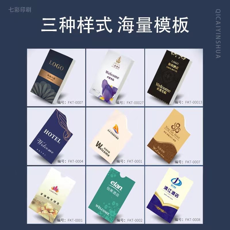 Color Room Card Set Guild Hall Room Card Set Hotel Hotel Room Card Set Card Bag Chain Business Card Set Can Be Made