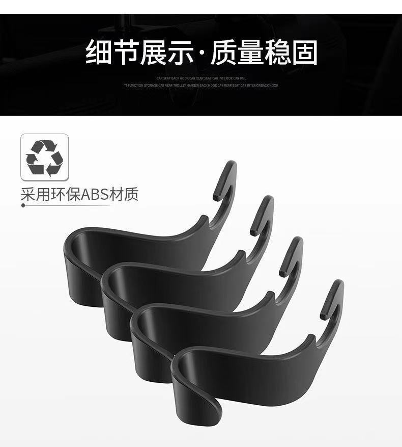 Car Seat Position, Car Supplies, Strong and Stable Hook, Hidden Multi-Functional Storage Rear Seat Hook
