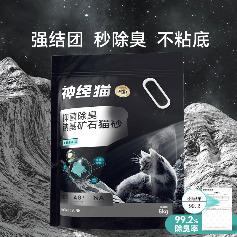 Mineral Sand with Free Shipping, Deodorizing Sodium-Based Mineral Clumping Low-Dust Cat Litter, Non-Stick Tofu Mixed Bentonite 5kg Cat Litter