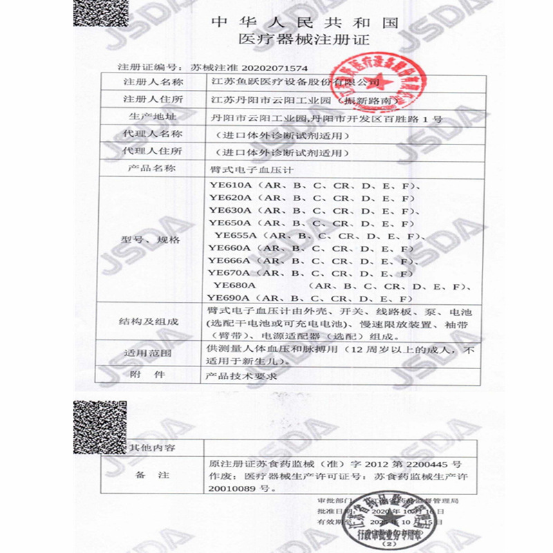 Yuyue Upper Arm Blood Pressure Monitor Ye660C Digital Household Blood Pressure Measuring Instrument for the Elderly with Accurate Measurement