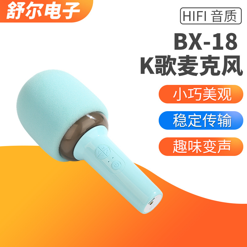 Кросс-браузерный караоке-микрофон для детей, мобильный ТВ, беспроводной Bluetooth, аудио интегрированный микрофон