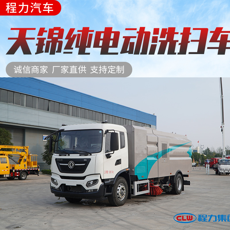 новый энергийный специальный дорожный подметатель Chengli, дорожный подметатель Dongfeng Tianjin, муниципальный дорожный подметатель