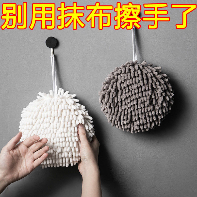 Chenille Hand Towel Ball Hanging Quick-Drying Thickened Kitchen Bathroom Absorbent Lint-Free Wall-Mounted Large Hand Towel