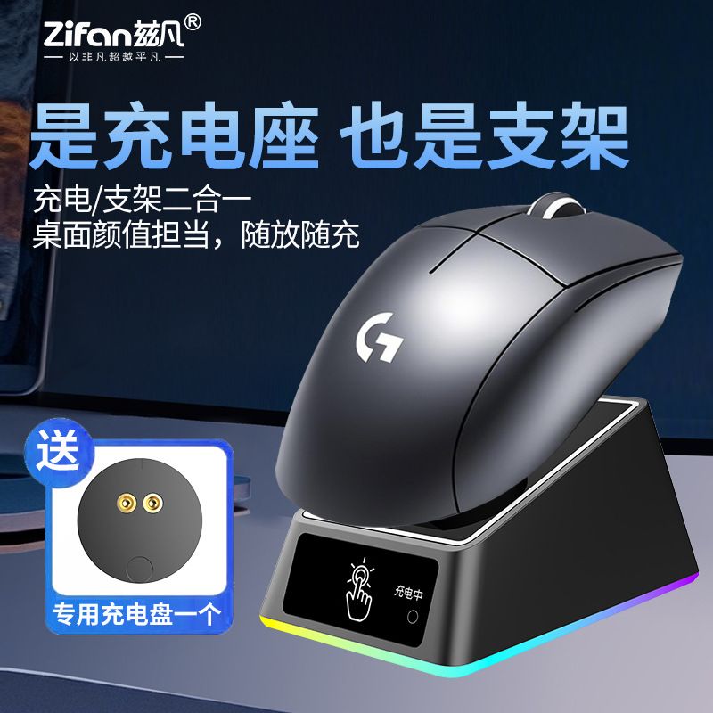Wireless Mouse Contact Charging Base Gpw Wireless Shit King Mouse Base Suitable for Gpw 2Nd Generation, 3Rd Generation and 4Th Generation
