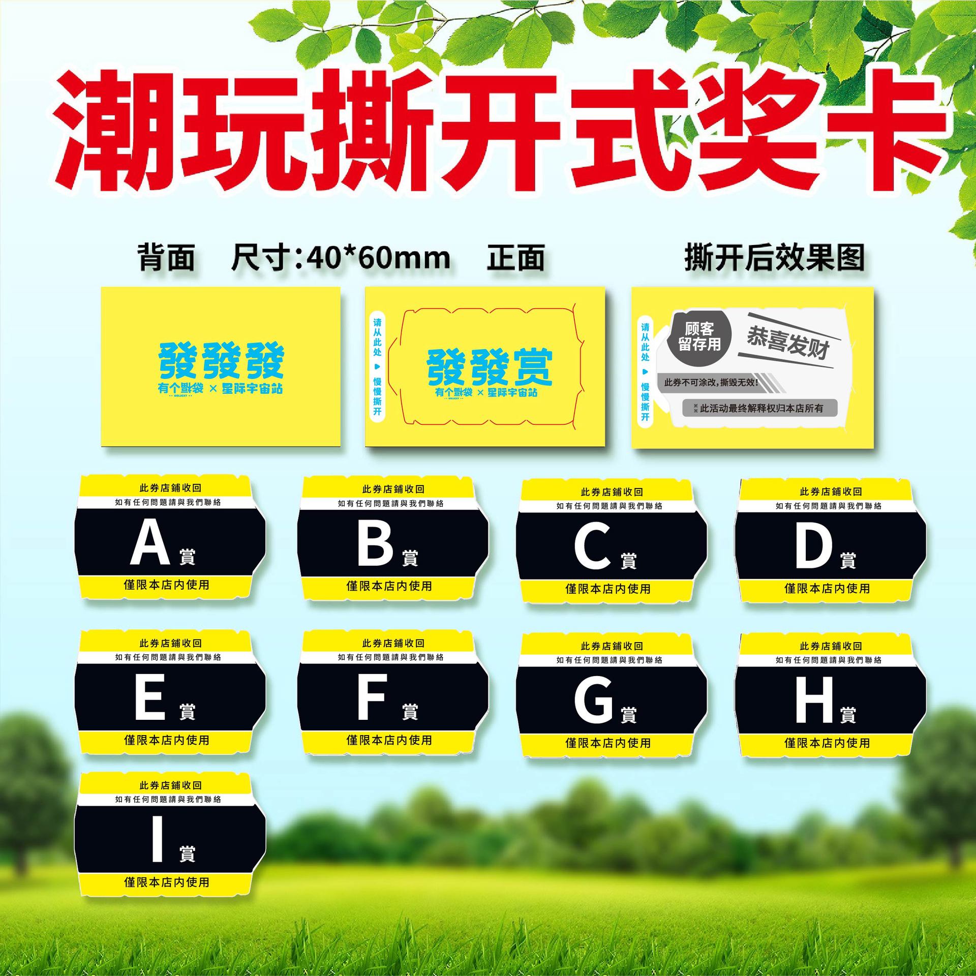 Manufacturers Customize Various Tear-Off Award Card Games, Tear-Off Fun, Trendy Toy Reward Tear-Off Card Activities, Lottery Tickets