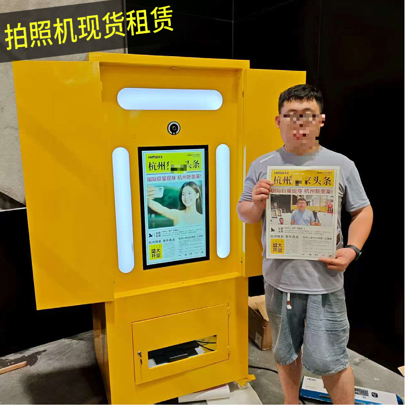 Newspaper Photo Machine Internet Celebrity Newspaper Machine Retro Newspaper Printer Self-Service Check-In Ai Old Newspaper Headline Photo Machine