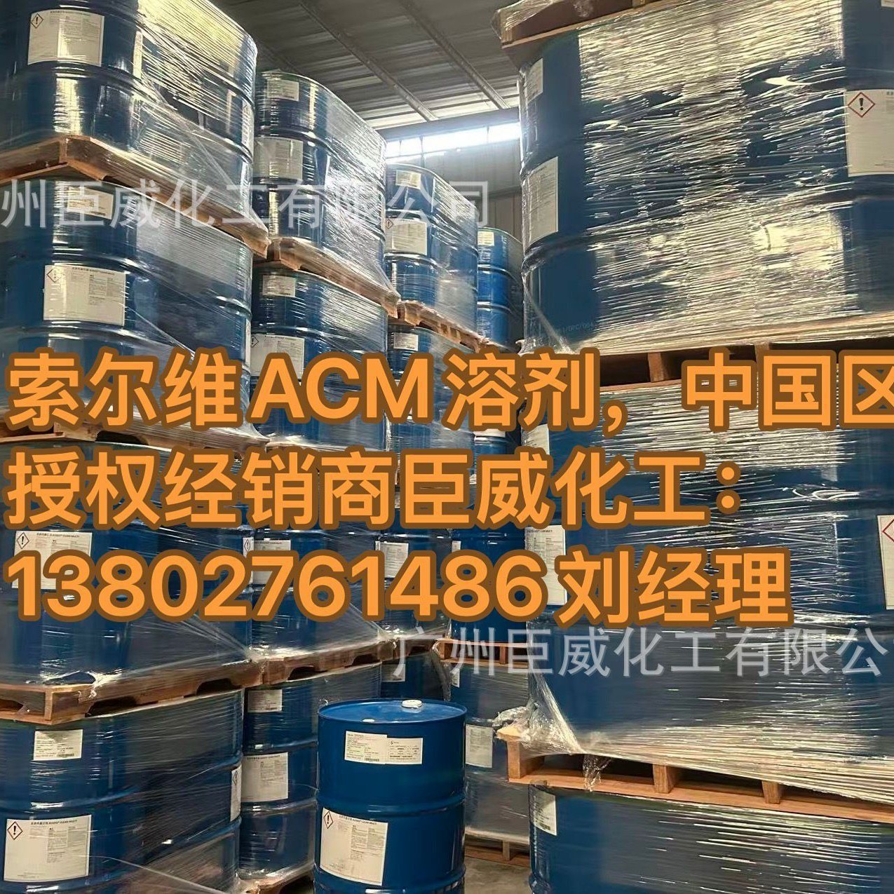 Solvay Acm Aromatherapy Solvent Augeo Clean Multi Subisopropyl Glyceryl 100-79-8