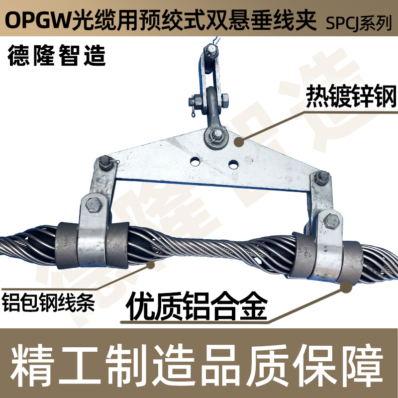 Suspension Clamp Supply Opgw Cable Optical Fiber Aluminum-Clad Steel Suspension Components Factory Direct Sales Suitable for Engineering 00 Series