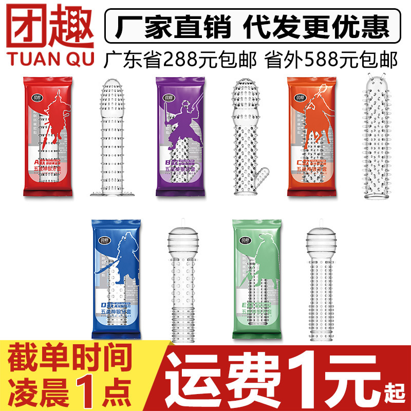 Rufeng Lang Трубки для зубов многоразовые мужские из жидкого силикона кристаллические кольца для пениса длительного действия