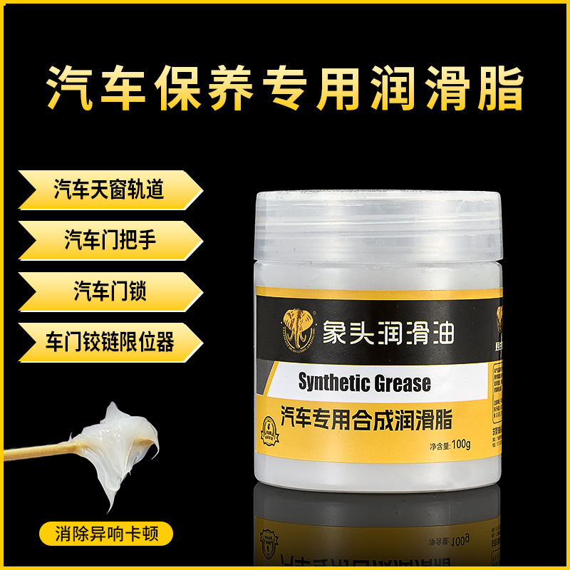 Специальная смазка для обслуживания автомобиля, смазка для петель дверей и люков, противозависающее средство