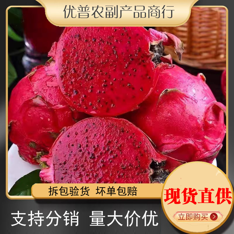 Гуанси красный драконов фрукт, отечественного производства, 2-3 фунта, 2.5кг свежий фрукт, свежесобранный красный драконов фрукт, оптовая продажа по одной штуке