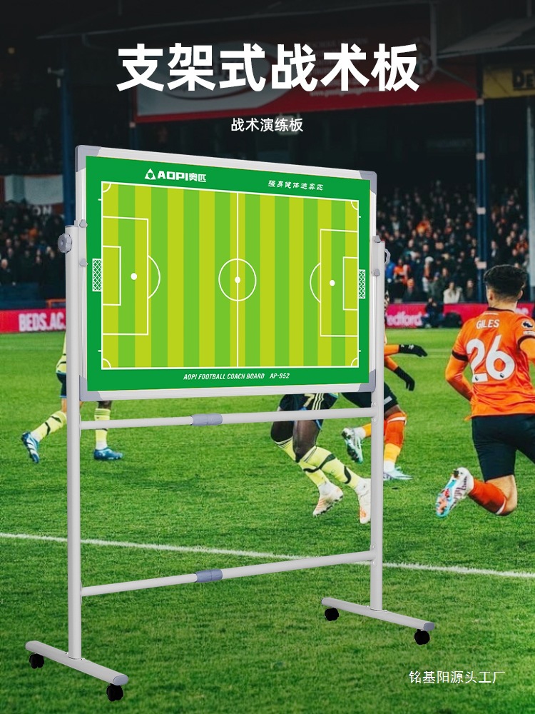 Bracket Type Football Basketball Tactical Board Double-Sided Large Tactical Drill Board Coach Magnetic Board Game Command Board