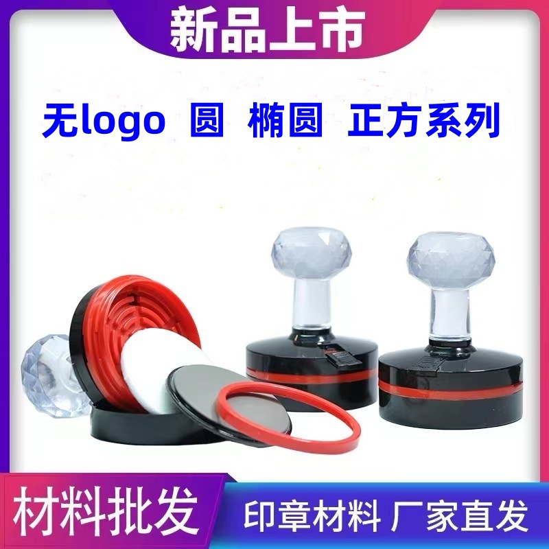 Кристаллическая ручка Jinxi TG без логотипа края герметизации фоточувствительная печать круглая овальная квадратная серия прямые продажи с завода