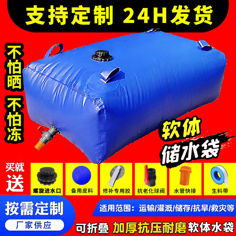 Большая мягкая водяная сумка, утолщенная и износостойкая, для предварительной нагрузки моста, экстренной защиты окружающей среды