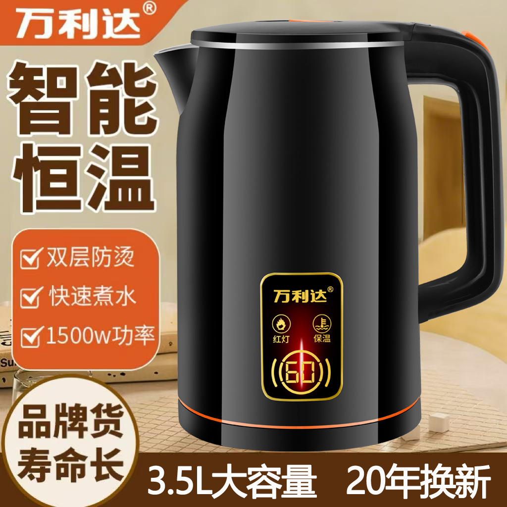 Wanlida 304 Automatic Power-Off Water Kettle Household Durable Large-Capacity Intelligent Thermal Insulation Quick-Boil Electric Water Kettle