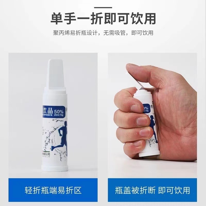 Jitianrui glucose oral solution drink adult sports fitness altitude reaction test oral liquid