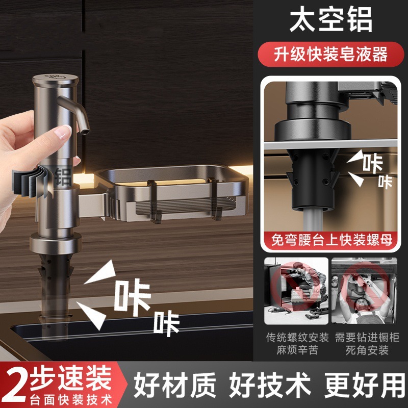 Корзина для хранения из алюминия для раковины с диспенсером для мыла обновленная помпа для жидкого моющего средства с большим выходом жидкости