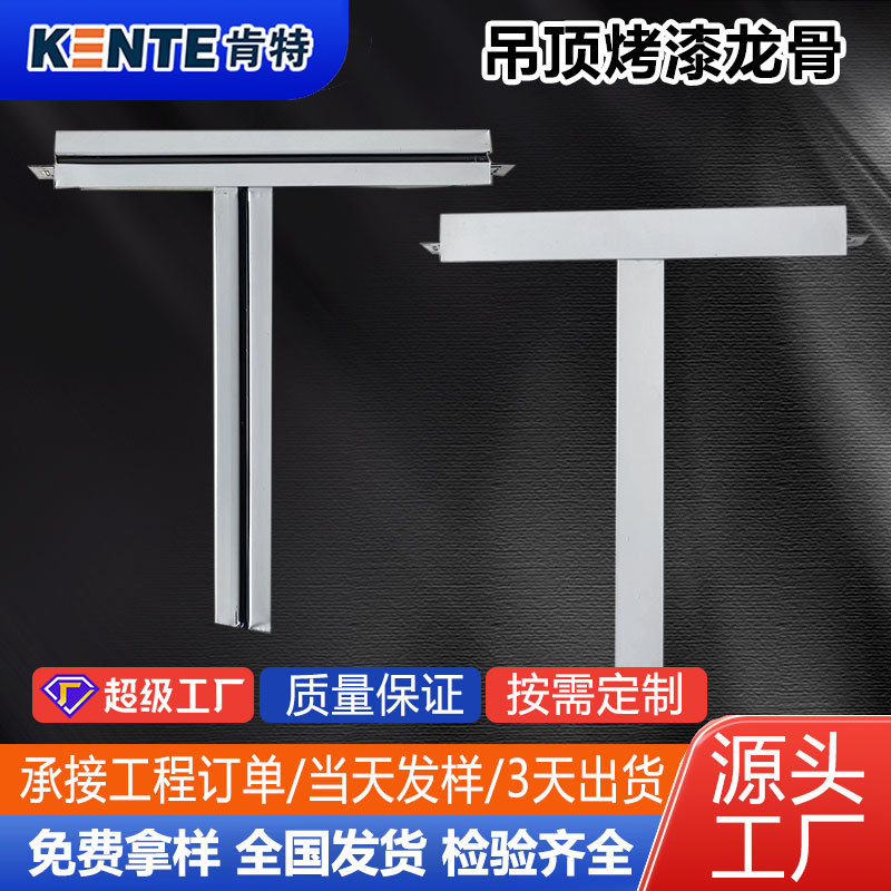 Т-образный окрашенный килевой потолок, килевой потолок, плоский паз, окрашенная минеральная вата, поддерживающие углы подкилев