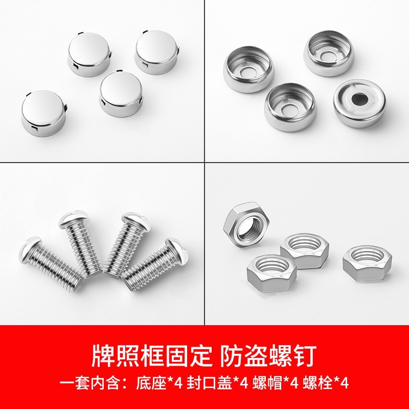 New Traffic Regulations License Plate Fixing Nut License Plate Frame Anti-Theft Buckle License Plate Screw License Plate Buckle Universal Nut Parts
