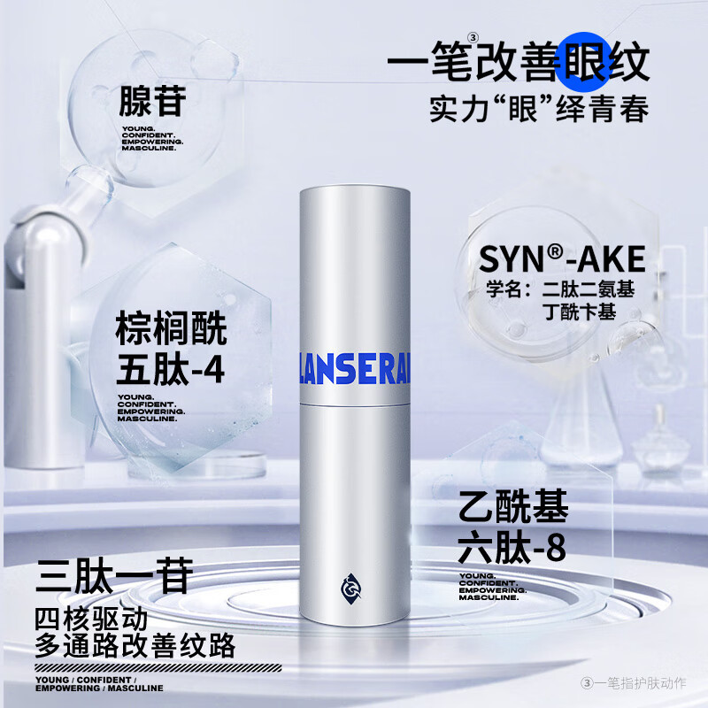 Blue Eye Essence Stick Caffeine Stay up Late to Remove Dark Circles and Dilute Men's Eye Stick Eye Cream Moisturizing Official Authentic