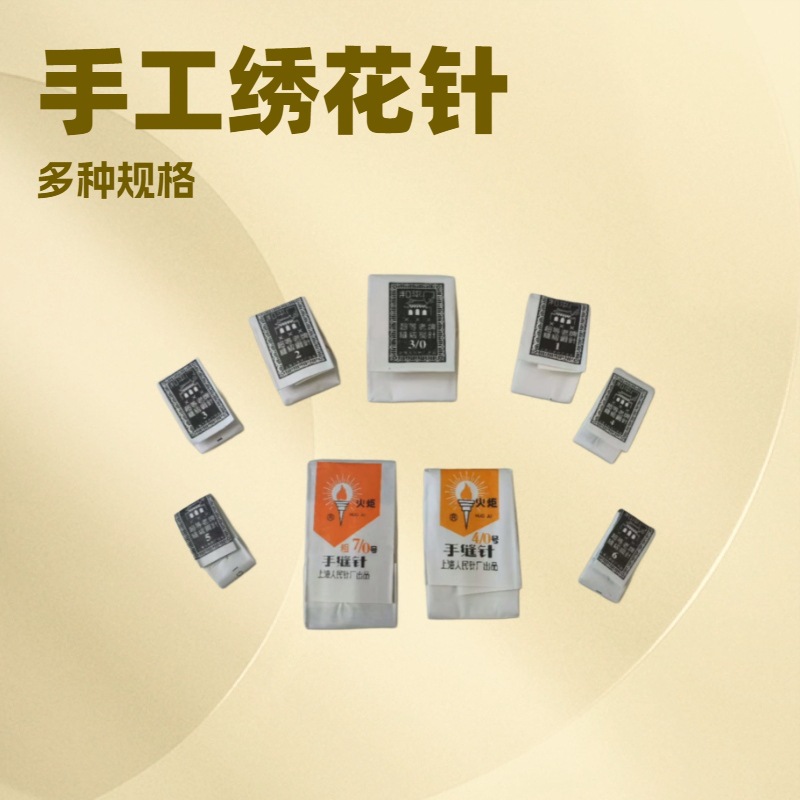 Прямые продажи стальных игл для шитья, ручные иглы, иглы для квилтинга