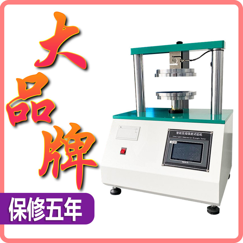 Edge pressure ring pressure testing machine adhesive strength testing machine cardboard corrugated compression ring pressure edge pressure Strength tester