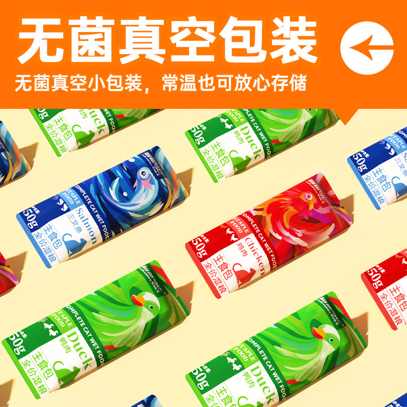 Adventure and It Cat Rice Staple Food Meal Pack 50g Cat Bento Full Price Cat Food Cat Wet Food Cat Canned Ready-To-Eat Meal Pack