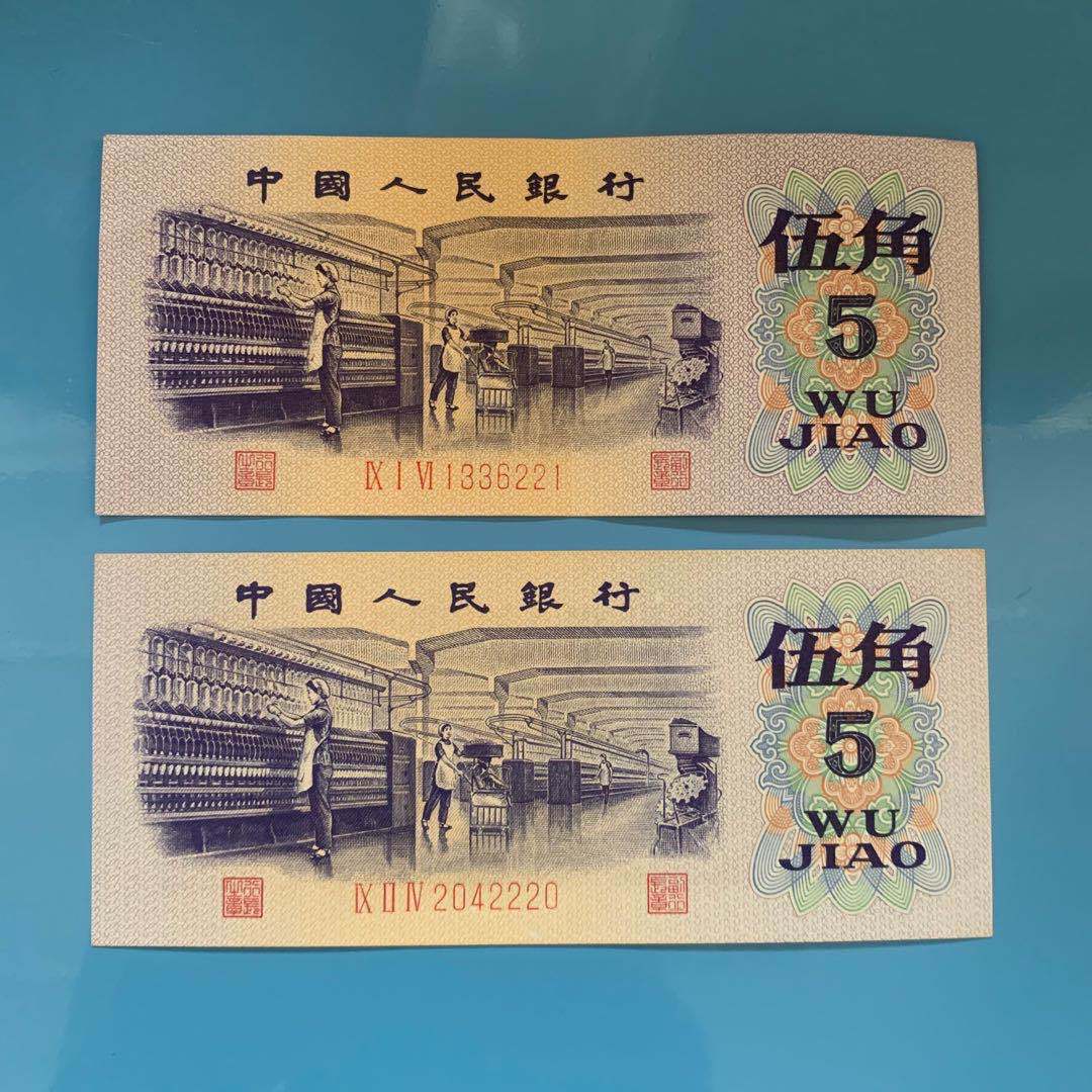 The 3Rd Set of Rmb Textile 5 Jiao Five Jiao Single Banknote Real Coin Wu Jiao Old Coin Collection Old Version Genuine
