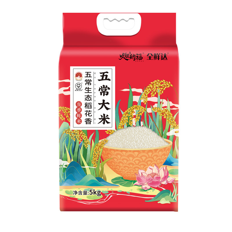 Wuchang Rice 5kg Long Capsules Fragrant Rice 1.0kg Vacuum Northeast Rice 2.5kg One Piece Drop Shipping Hot Model Free Shipping