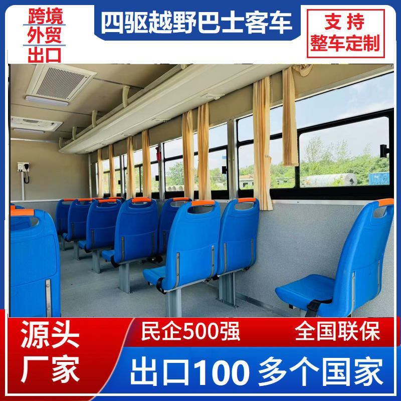 National Three Export Version 21-Seat Four-Wheel Drive Passenger Car Forest Firefighting Mining Area Commuting Emergency Troop Transport Off-Road Vehicle