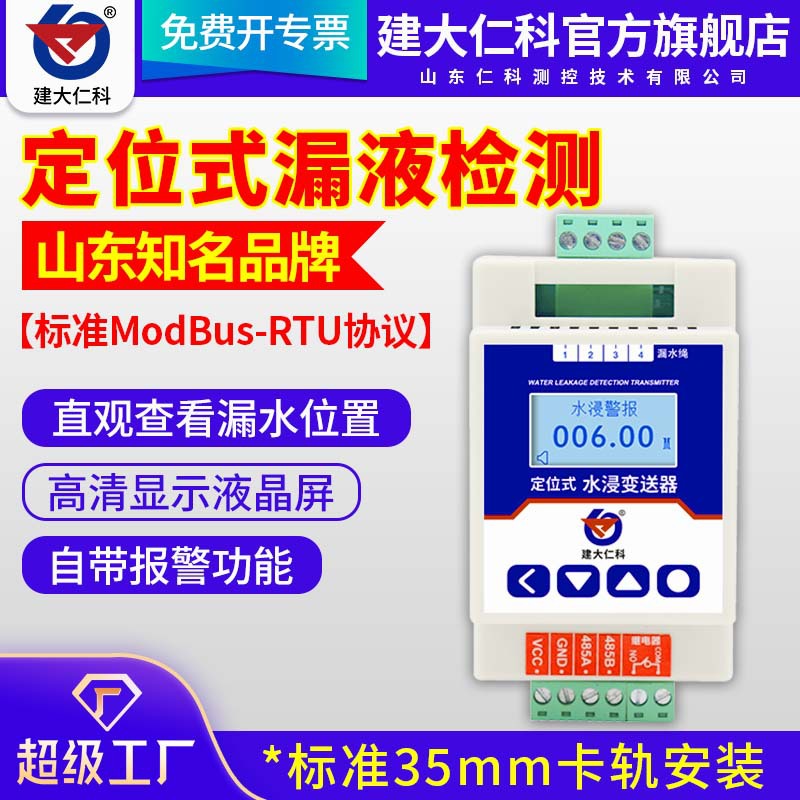 Передатчик для определения утечек при погружении в воду, индукционный кабель для детекции утечек в центре обработки данных