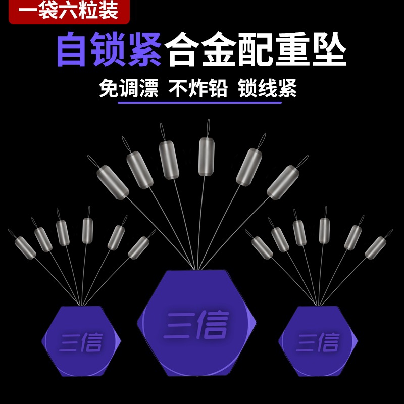 Подвеска противовеса из сплава Sanxin, подвеска в форме семизвездного дрейфа, традиционная рыболовная приманка, веселая потоковая рыбалка, быстрая свинцовая мелочь
