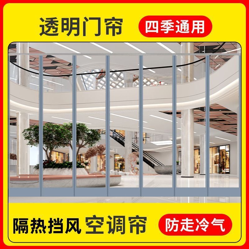 Magnetic Self-Priming Door Curtain Windproof Air-Conditioning Partition Curtain Plastic Transparent Pvc Shop Soft Door Curtain Universal for All Seasons