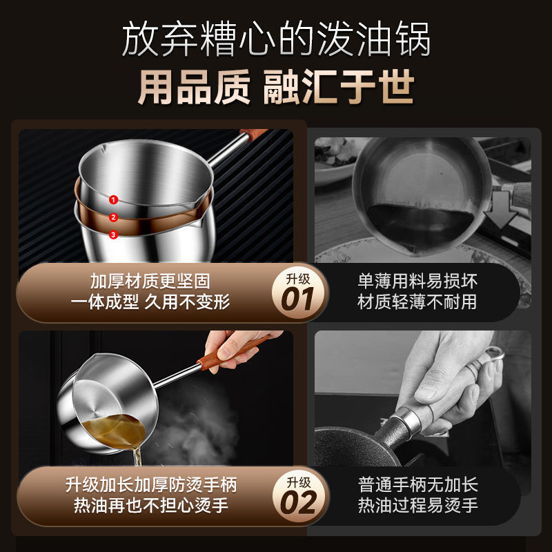 Stainless Steel Oil Pouring Small Pot Household Hot Oil Special Small Spoon Artifact Kitchen Pouring Oil Pressing Oil Burning Oil Mini Pouring Pot