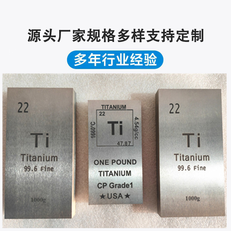 High-Quality Tungsten Element Squares, Tantalum Element Squares, Titanium Element Blocks, Metal Element Manufacturers