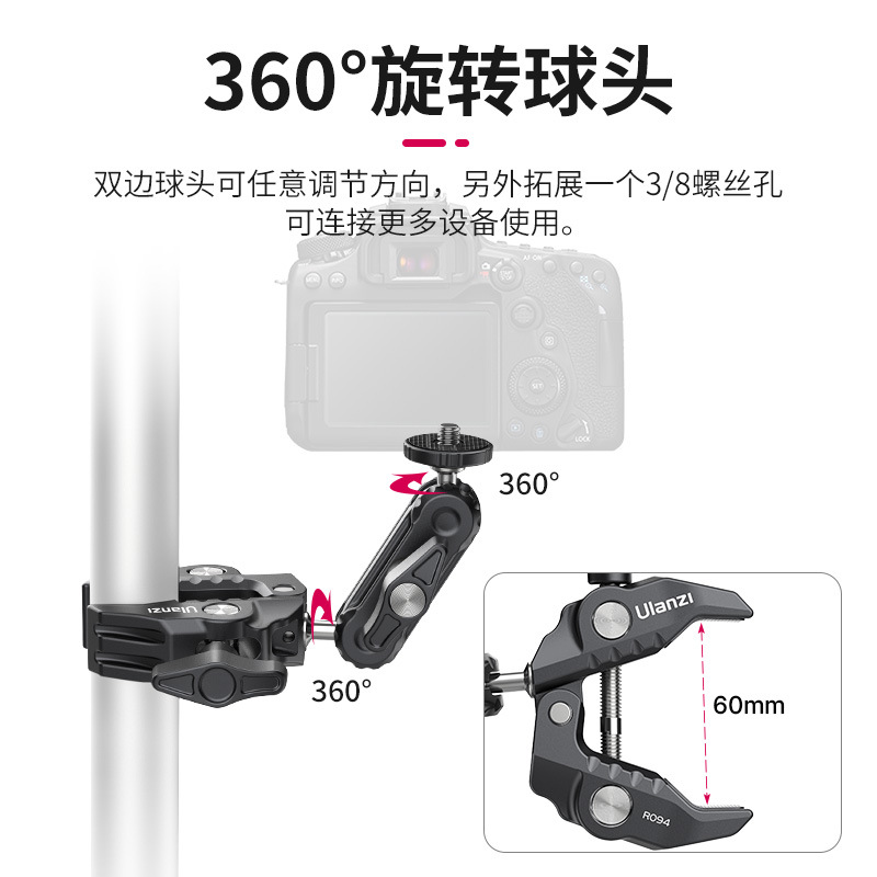 Excellent basket ULANZI R094 multi-device compatible with adjustable direction die casting multi-functional strong clip pea pods