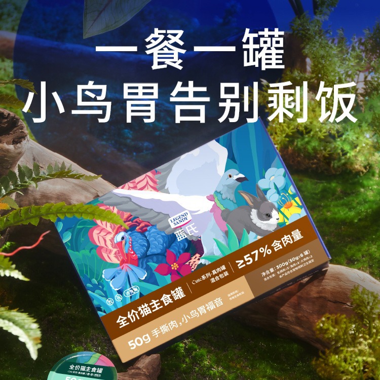 Blue's full price staple food canned cute series real meat cans into cats kittens wet food moisturizing nutrition non-snack fresh meat