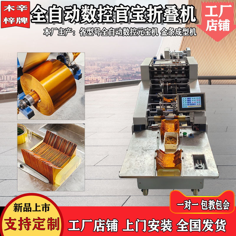 Машина Guanbao полностью автоматическая, машина для слитков, полностью автоматическая машина для золотых слитков и кирпичей