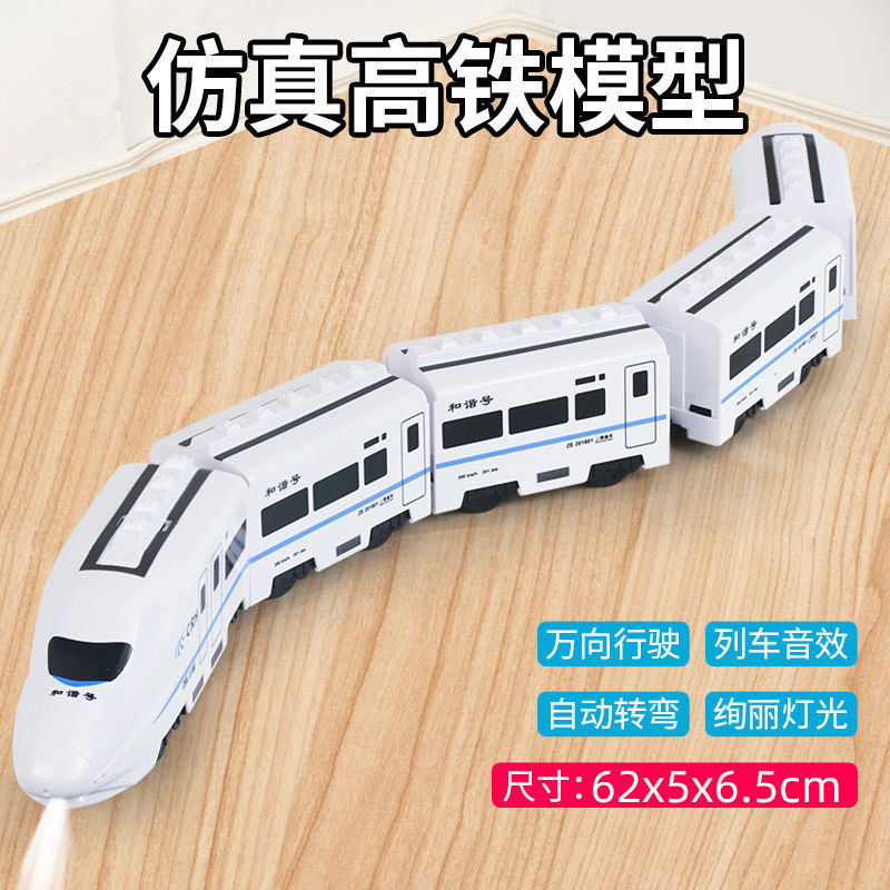 Cross-border Kidsren's Electric High-speed Rail Harmony Artificial Train Model Universal Train High-speed Train Early Education Toy