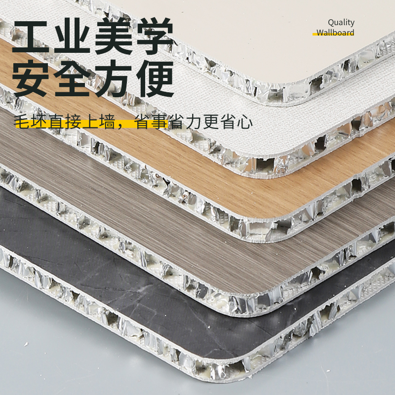 Aluminum Honeycomb Large Panel Ceiling Fire-Resistant Aluminum Honeycomb Wall Panel Decorative Panel Aluminum Plastic Panel Aluminum Honeycomb Wall Panel Decorative Panel