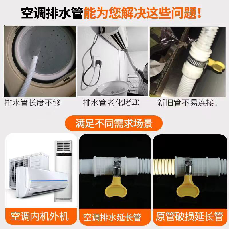 Air Conditioning Drain Pipe Extension Pipe Dripping Artifact Lengthened Extension Washing Machine Household Inlet Pipe Faucet Hose