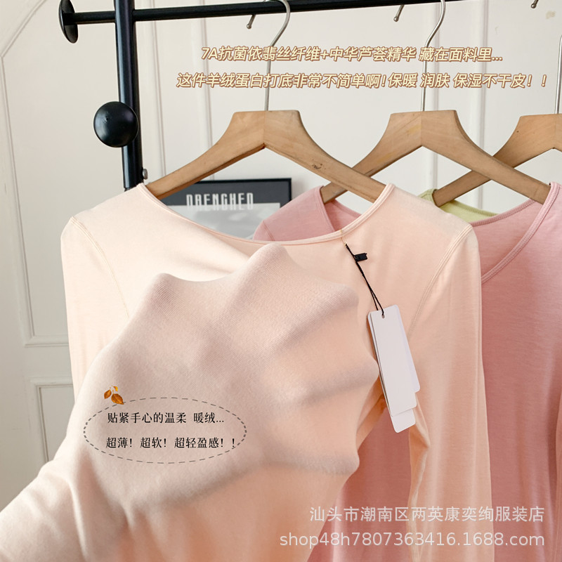 Autumn and Winter New Yifeisi De Velvet Women's Thermal Intimates, Breathable and Comfortable Round Neck Slim Box Autumn Clothing Bottoming Shirt