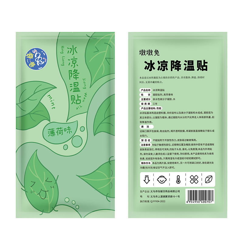 T summer cooling artifact heat dissipation cool ice stickers cartoon students military training heatstroke prevention refreshing fever ice stickers manufacturers