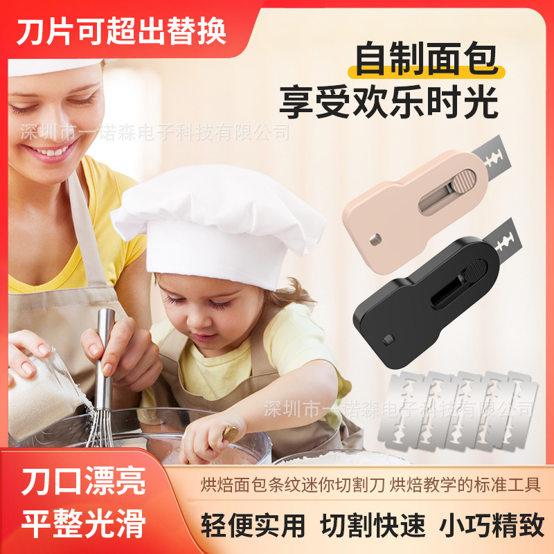 Cross-Border Bread Scoring Knife, Toast Scoring Knife, Patterned Soft European Bread Scoring Knife, Household Baking Tool, Scoring Tool