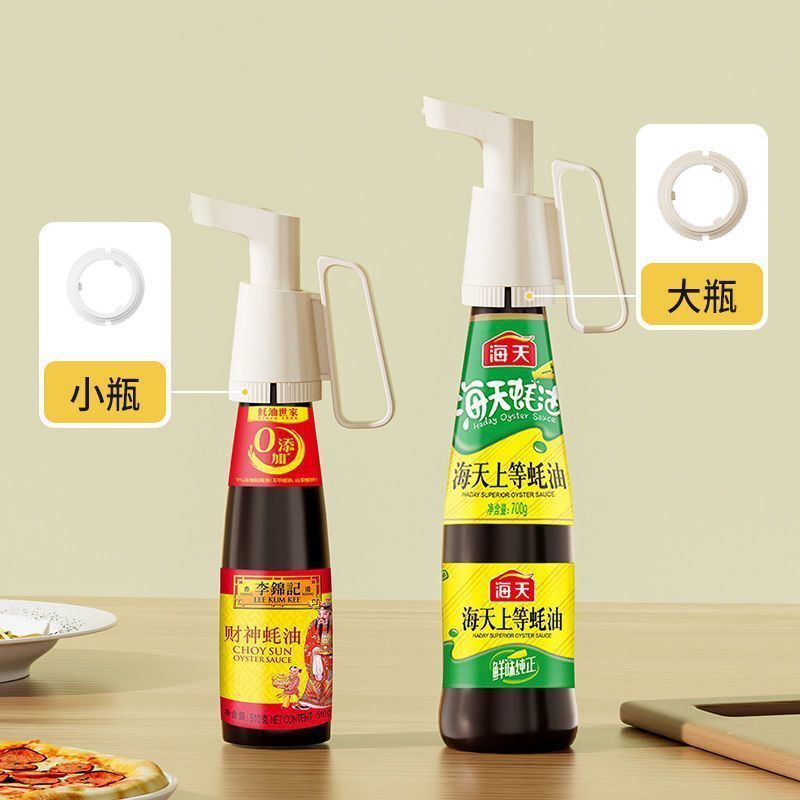[Newcomers Enjoy 0.01] Oyster Sauce Bottle Nozzle Squeeze Oil Consumption Oil Bottle Squeezer Universal Push-Type Pump Head Nozzle