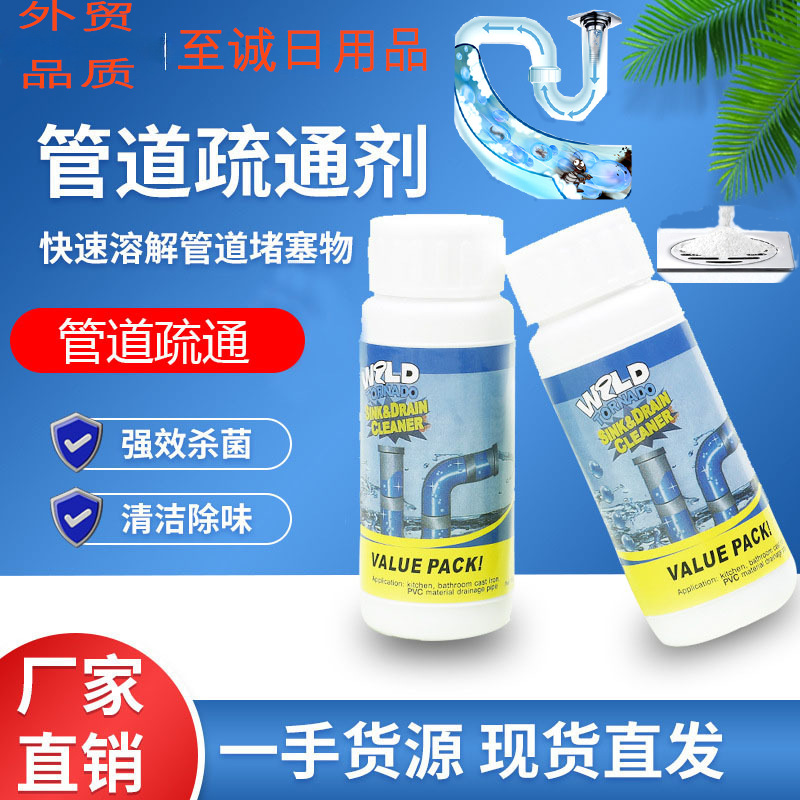 110г кросс-бордное чистящее средство для труб, эффективно растворяет и очищает засоры в кухнях, туалетах и раковинах